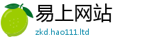 天天彩澳门天天彩今晚加7777788888管家婆王中王佛祖天书